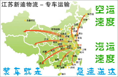 常州到重慶巫山縣6.8米貨車監(jiān)控